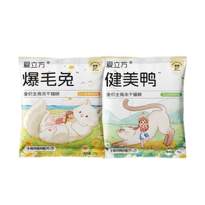 
[Beautiful Mao Freeze-drying] Love Cube Explosive Rabbit Bodybuilding Duck Staple Food Freeze-Dried 10g*2