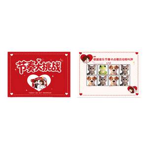 
Marriage and marriage door-blocking game Animal Rhythm Card Point Challenge Door-blocking Variety Game Card Tricky Best Man