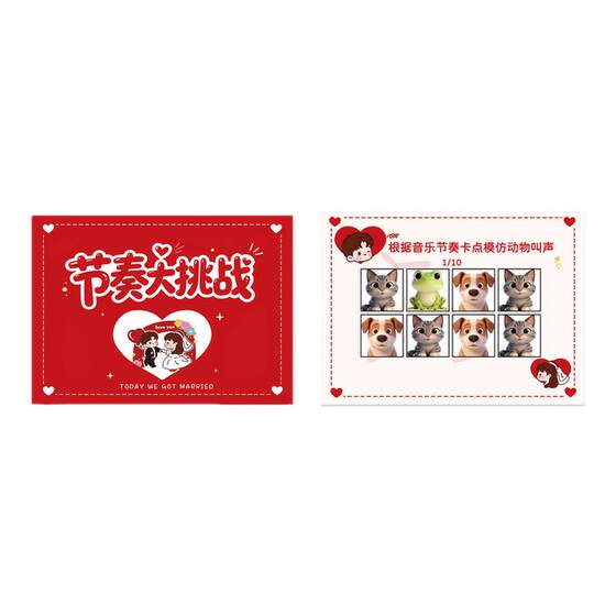 
Marriage and marriage door-blocking game Animal Rhythm Card Point Challenge Door-blocking Variety Game Card Tricky Best Man