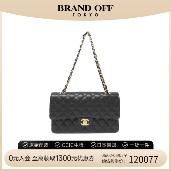 中古CHANEL香奈儿女包A级95新Shoulder bag斜挎包通勤包BRANDOFF