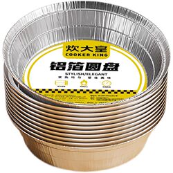 Cooking Dahuang Air Fryer Special Tin Foil Plate Food Grade