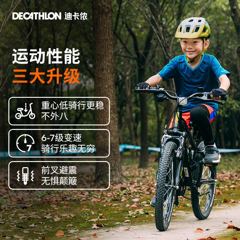 DECATHLON 迪卡侬 ST500 儿童山地自行车 20寸 8334022