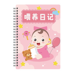 Feeding Diary Record Book 2025 New Coil Book