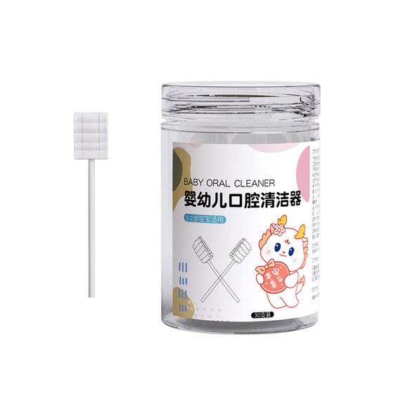 
Baby oral cleaning cotton swab newborn baby gauze toothbrush 0-1 year old baby tongue cleaning tool