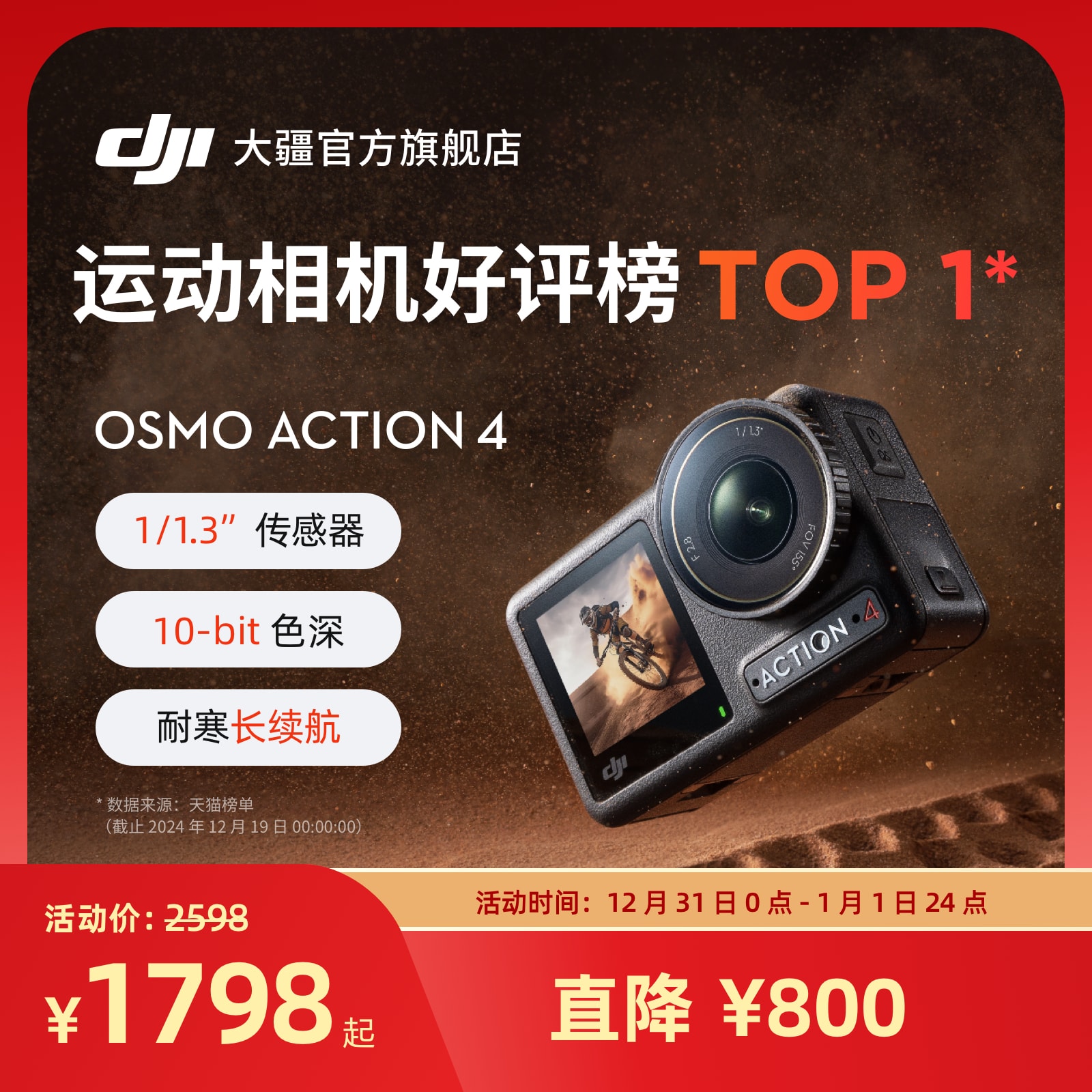  DJI Osmo Action 4 ˶ ѩǱˮvlogʵ2198Ԫ