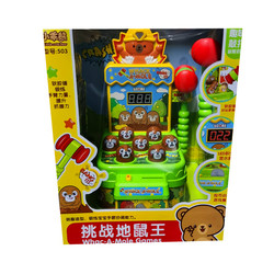 Children's Whack-a-mole Toy Little Bear Toddler Puzzle Smashing Mouse Electric Coin-operated Challenge Mole King Game Console