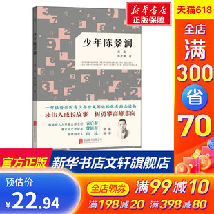 ヤング・チェン・ジンルン、ソン・リン、チェン・ジョンクン 北京ユナイテッドプレスの本物の本 新華書店旗艦店 文宣公式サイト