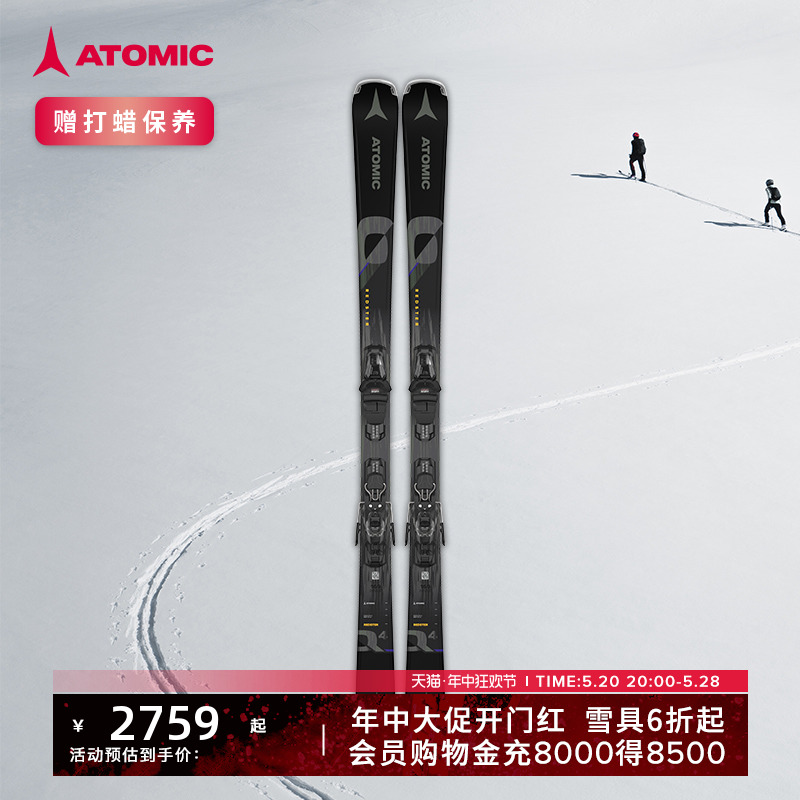 ATOMIC阿托米克滑雪双板初中级入门滑雪板全地域雪具REDSTER系列
