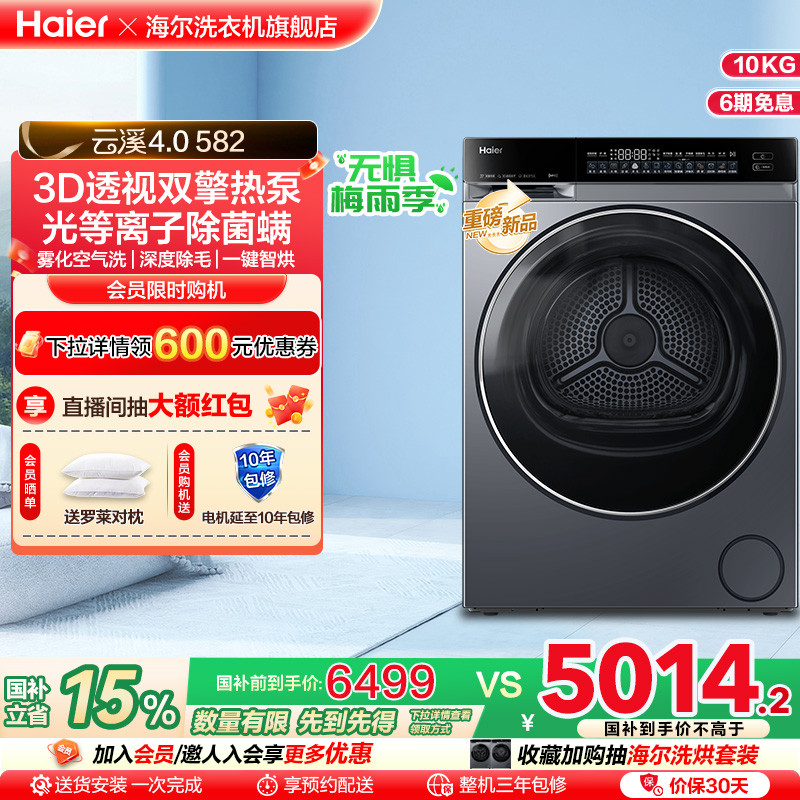GA100-STQ582HU1 10kgҹ Ϫ4.0582˫ȱó10kgȫԶͲɻ6499Ԫ