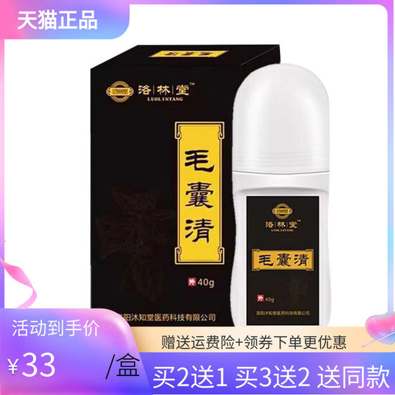 正品洛林堂毛囊清40g/盒