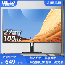 Philips 27 inch 100zh office monitor