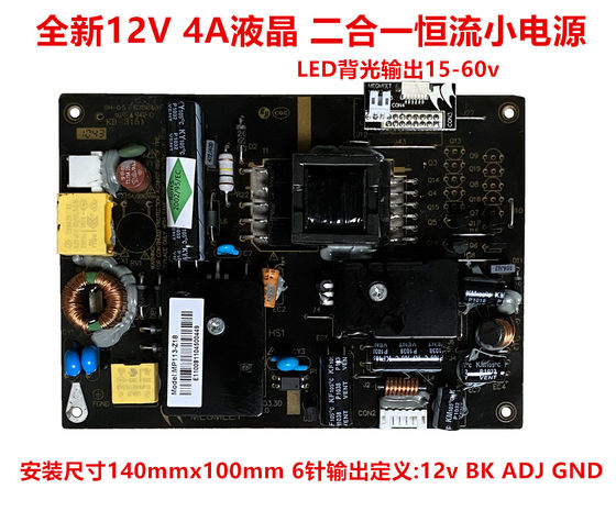 全新超薄12V4A通用LED 内置电源板 支持15-32寸液晶电视 恒流