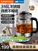 Supor Health Pot Mabrishing Multifunctional 316L Офис из нержавеющей стали.