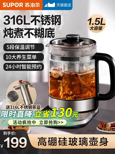 Supor Health Pot Mabrishing Multifunctional 316L Офис из нержавеющей стали.