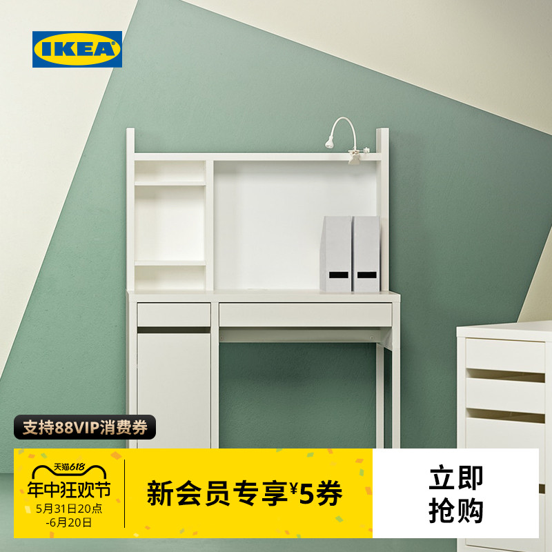IKEA 宜家 MICKE 米克 简约书桌组合 含架子 白色
