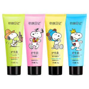 Snoopy youth hand cream nourish the winter baby hand cream Versailles