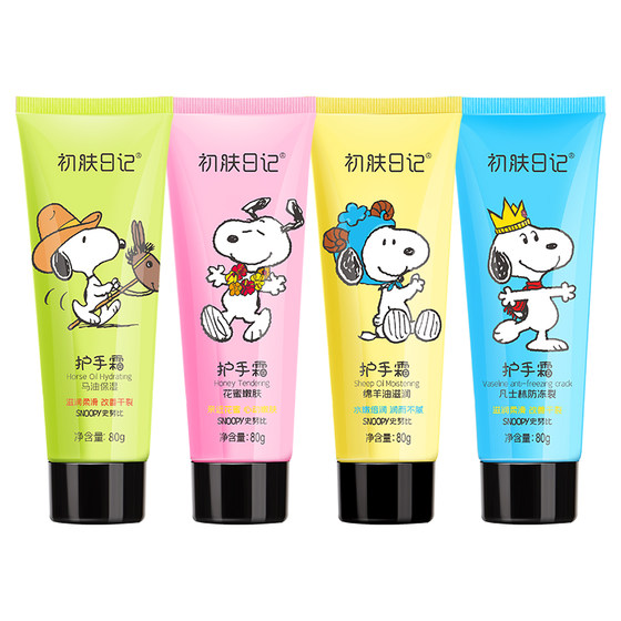 Snoopy youth hand cream nourish the winter baby hand cream Versailles