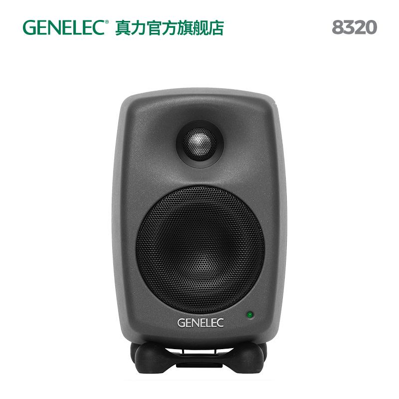 真力 Genelec 8320 智能有源专业监听音箱 SAM系列