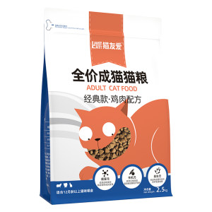 Cat You loves cat food full price to become cat food 2.5kg British short blue cat 10 cats to increase fat cheeks Nutrition natural main food