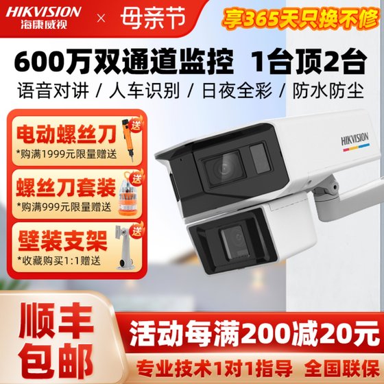 Hikvision 600만 광각 스마트 풀 컬러 PT 근접 카메라 3T647WDAP2-LPTS 듀얼 카메라