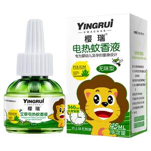 
Mugwort Electric Heating Mosquito Repellent Liquid Baby Odorless Children's Pregnant Women's Set Plug-in Electric Mosquito Repellent Liquid Mosquito Repellent Liquid Mosquito Repellent Liquid Mosquito Repellent