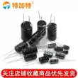 Cắm trực tiếp thành phần tụ điện điện phân nhôm 10/25V/35/50v/10uF47/100/220uf470/2200uF