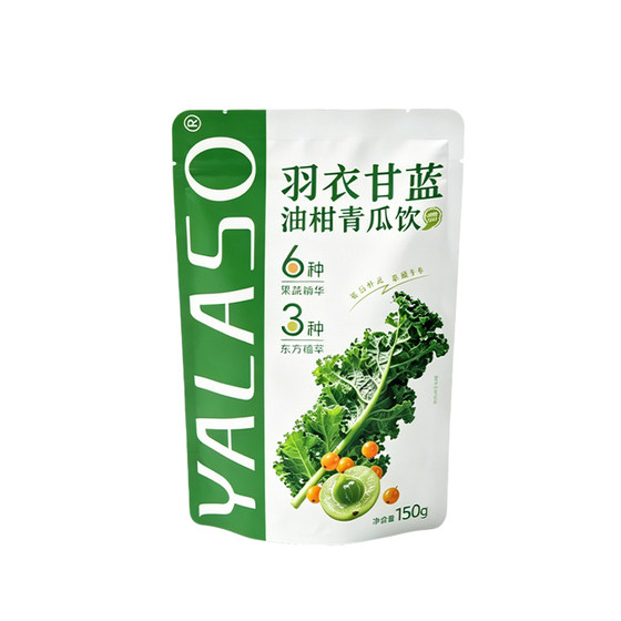 
[YALASO] Kale, Oil, Mandarin and Cucumber Drink Summer Drink Heavy Oil Selection 3 Bags