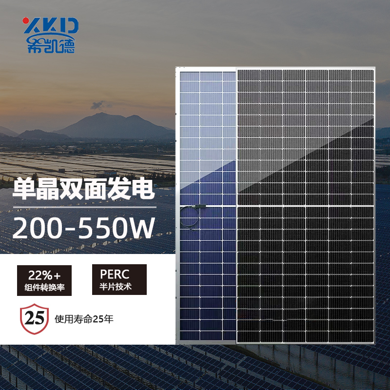 200W360W550W光伏太阳能电池板发电双玻双面高效A级太阳能光伏板