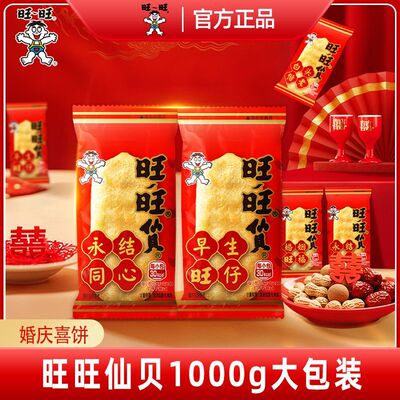 2026年8月1日更新【万能白菜价】的图片 第66张
