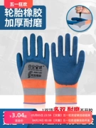 Lốp cao su găng tay bảo hộ lao động làm việc chống mài mòn chống trơn trượt mủ thoáng khí nhúng mềm công trường xây dựng
