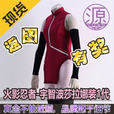 taobao agent Naruto, children's clothing, cosplay
