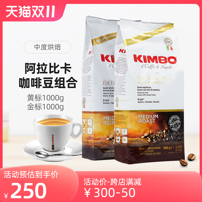 KIMBO/ ڿȶŨƱ1kg+1kg 2װк