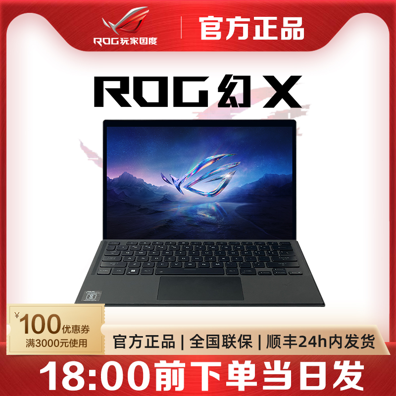 ROGX 13 2024¿˶4060 4090ԿԿһʼǱ AMD-RX6850M 12G Կ ܿ3080 2T̬Ӳ 32GBʵ4399Ԫ