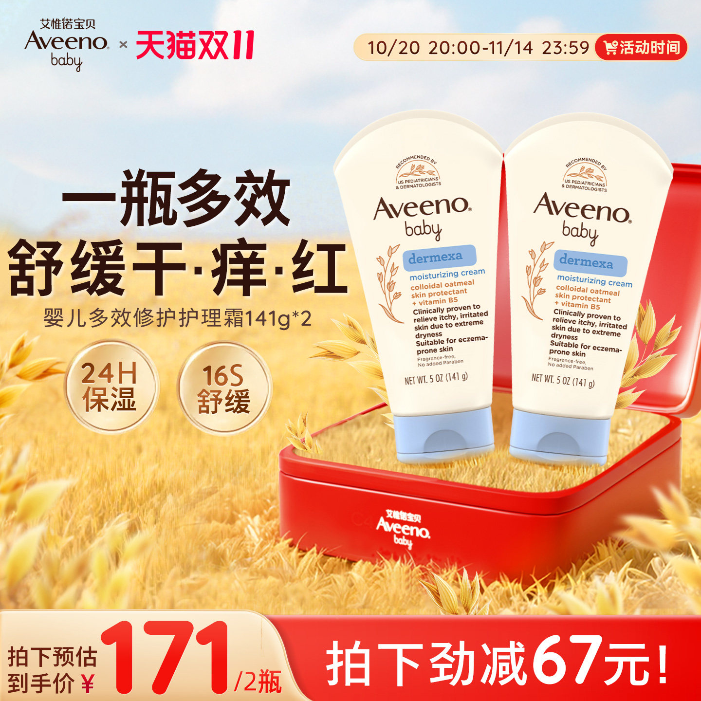快收藏！双十一天猫大牌母婴优惠活动大揭秘
