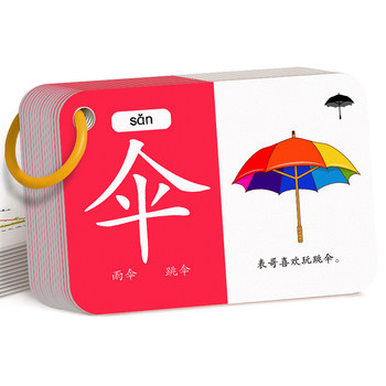 Children's literacy card kindergarten pictogram view Chinese characters 3000 words baby word recognition early education enlightenment full set of toys