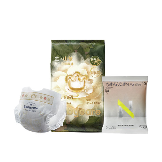 
[Tmall UXian] babycare Golden Camellia Diapers Pull-ups Newborn Diaper Trial Pack 3 pieces