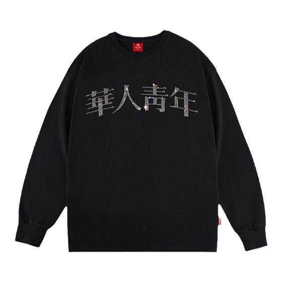 Chinese youth rhinestone long -sleeved T -shirt Guo tide with pure cotton spring and autumn men's campus female couple loose bottoming shirt

