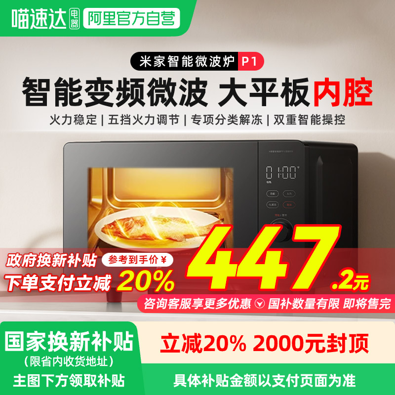 ɫ С׼ܱƵ΢¯P1 ̨ʽ๦ܴƽȴ20559Ԫ