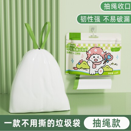 免撕抽绳垃圾袋家用大号特厚一次性手提塑料袋子加厚厨房自动收口