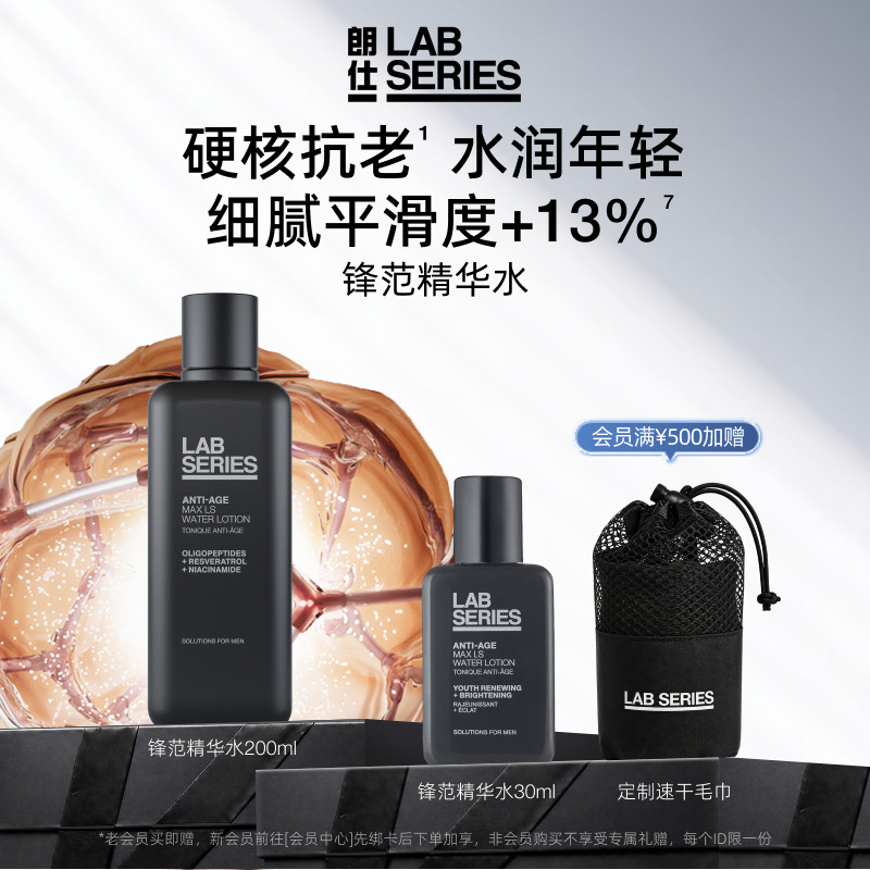 20款爽肤水测评