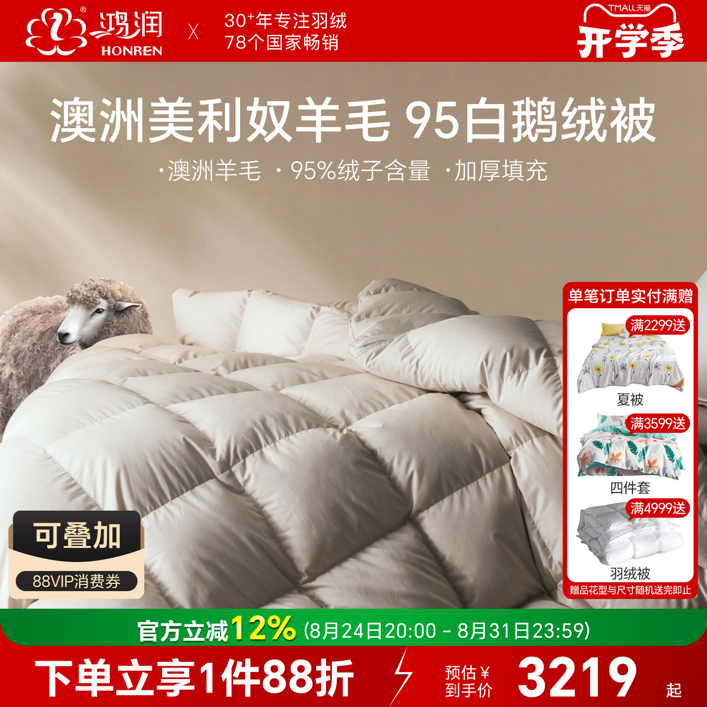 2018双十一羽绒被什么值得买？