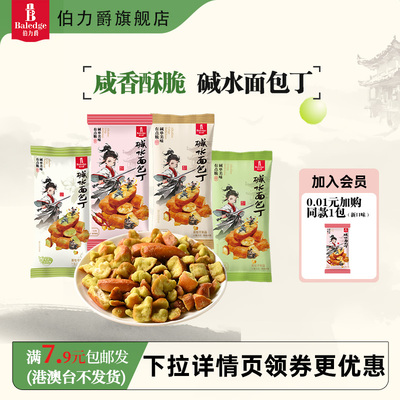 2026年2月12日更新【万能白菜价】的图片 第18张