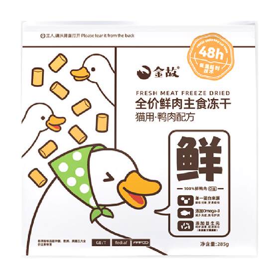 
Jingu full price fresh meat staple food freeze-dried duck meat bag cat food high protein nutrition low allergy beauty hair raw bone meat