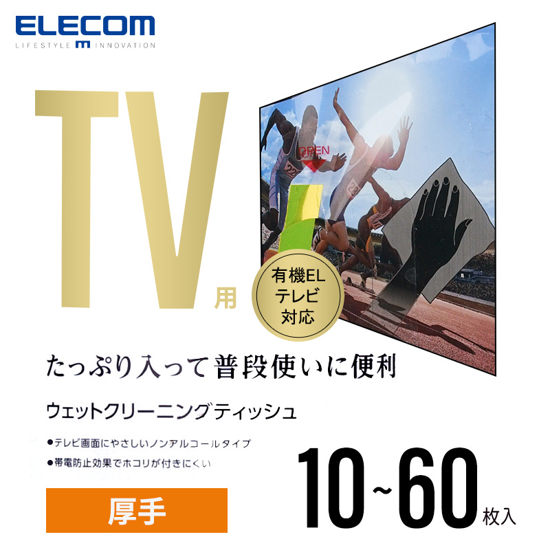 ELECOM液晶电视屏幕清洁湿纸巾大型电视机TV防静电清洁防护湿巾无酒精