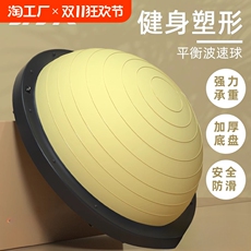 фитнес мяч 波速球半圆平衡球加厚防爆瑜伽健身球普拉提脚踩半球器材家用训练
