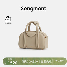 Пакет для боулинга Songmont