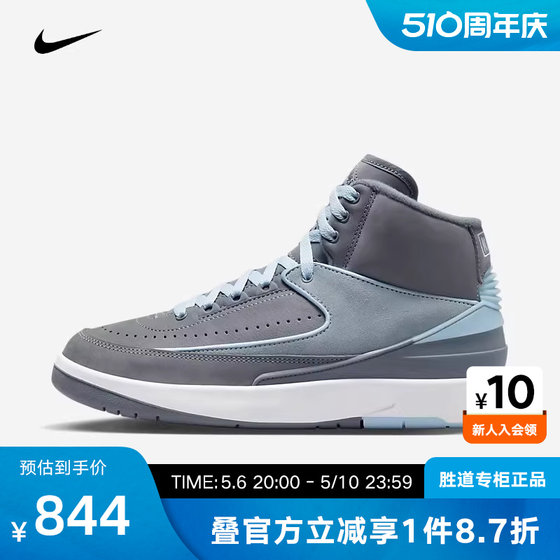 NIKE耐克女鞋AIR JORDAN 2 复刻运动鞋高帮休闲篮球鞋FB8871-041