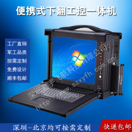 15寸下翻2U工控一体军工电脑加固笔记本工业便携机机箱外壳定制铝