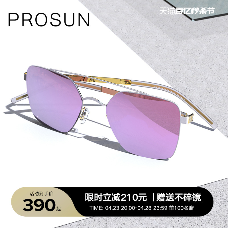 PROSUN保圣太阳镜女款墨镜大框眼镜高清偏光镜轻型弹力镜框PS8015