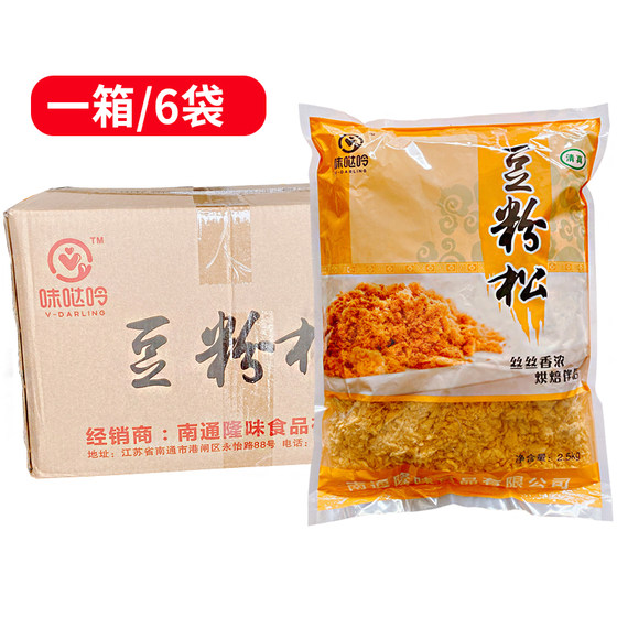 寿司专用肉松2.5kg/袋烘焙豌豆鸡肉粉松紫菜包饭材料整箱/6包商用